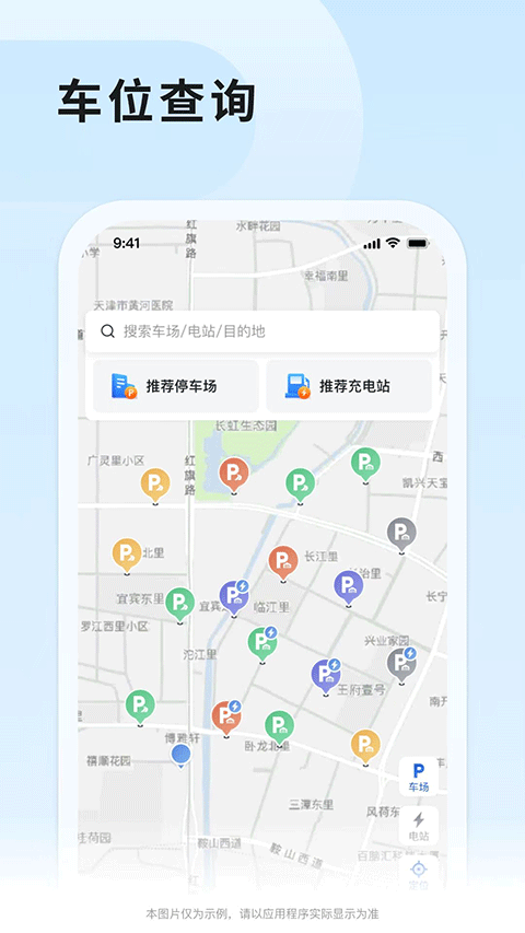 津停app