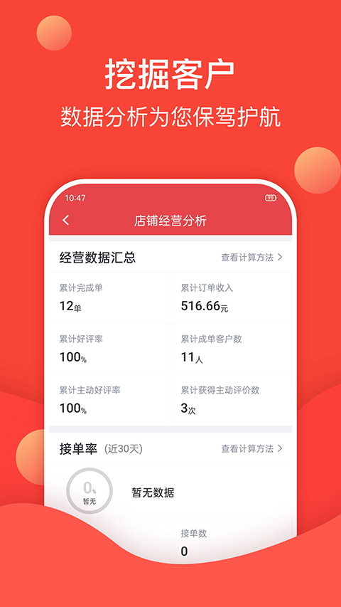 天鹅到家商家版app