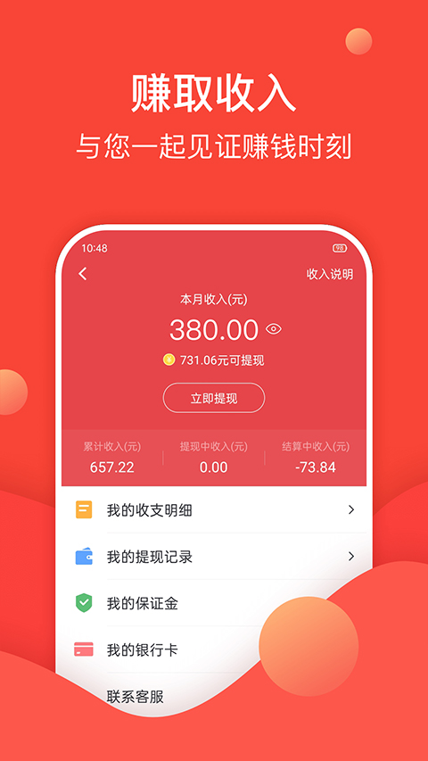 天鹅到家商家版app