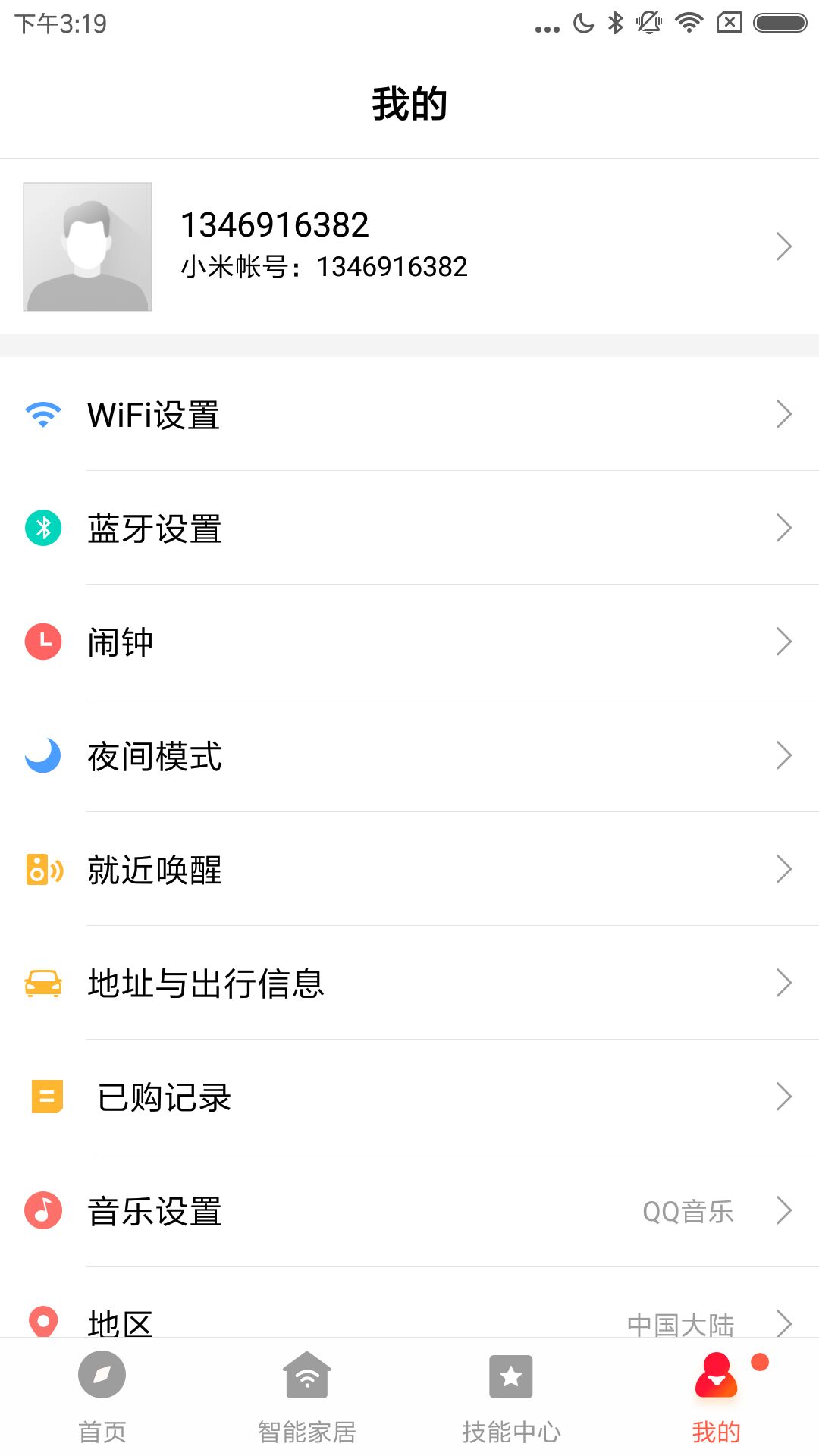 小爱音箱ios