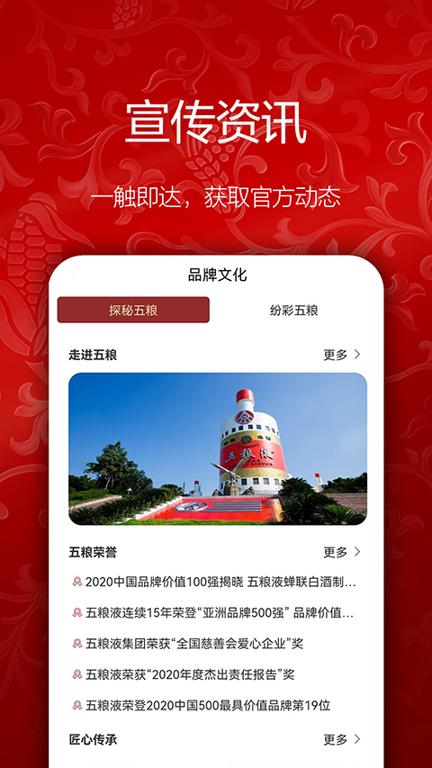 五粮液新零售app