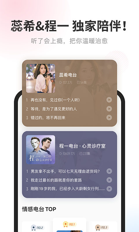 酷我畅听app