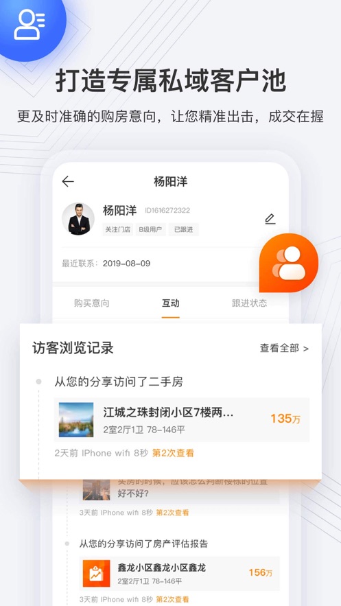 诸葛找房云门店ios软件封面