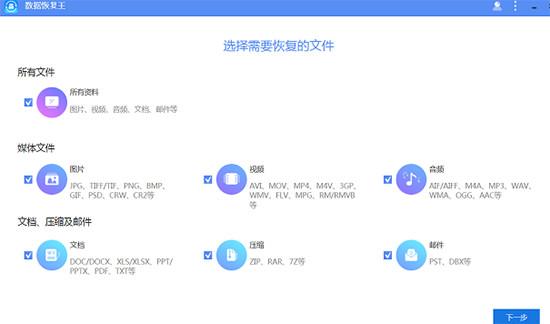 傲软数据恢复软件官方版截图1