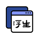 浮生app