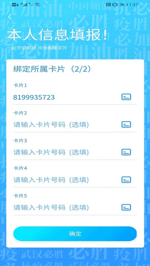 我的武汉通app软件封面