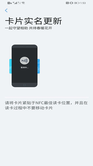 我的武汉通app软件封面