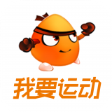 我要运动app