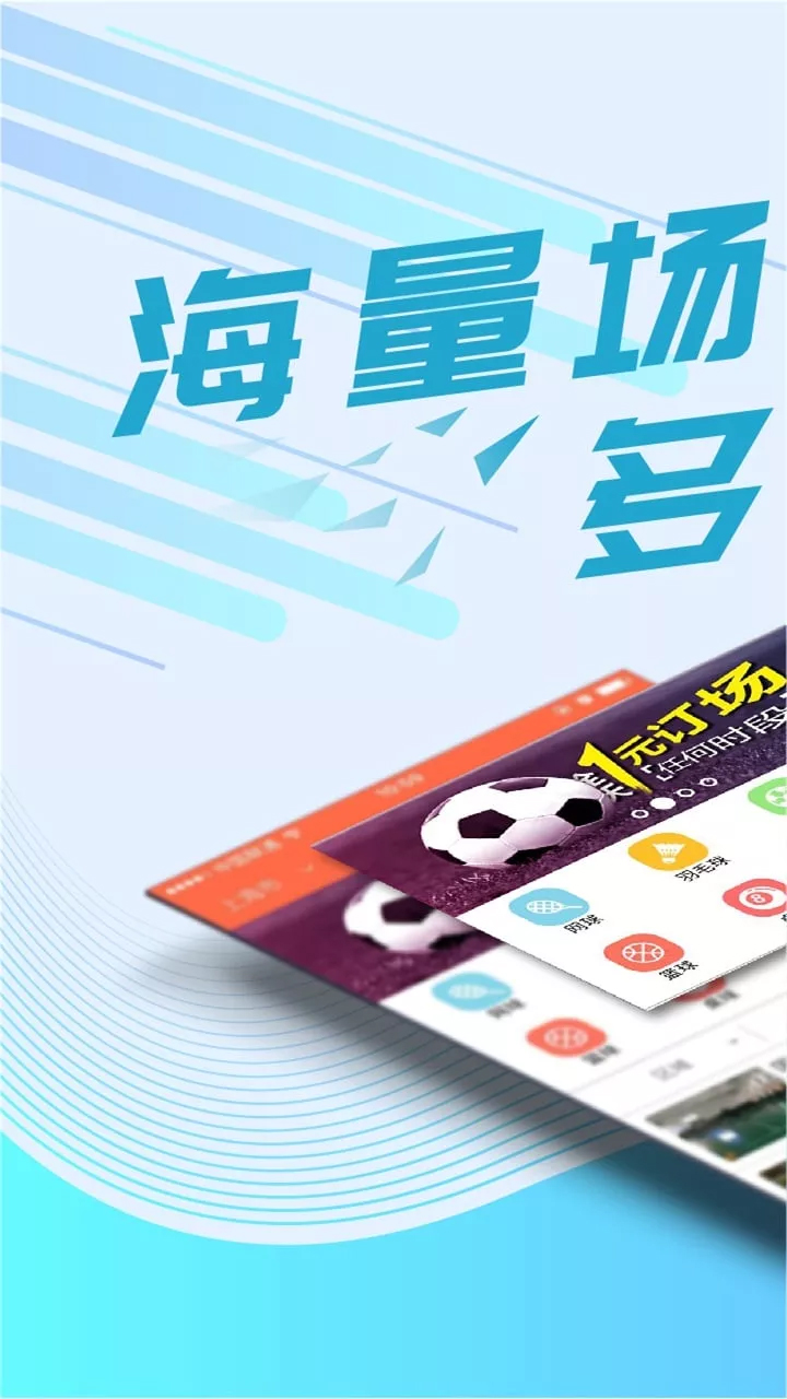 我要运动app