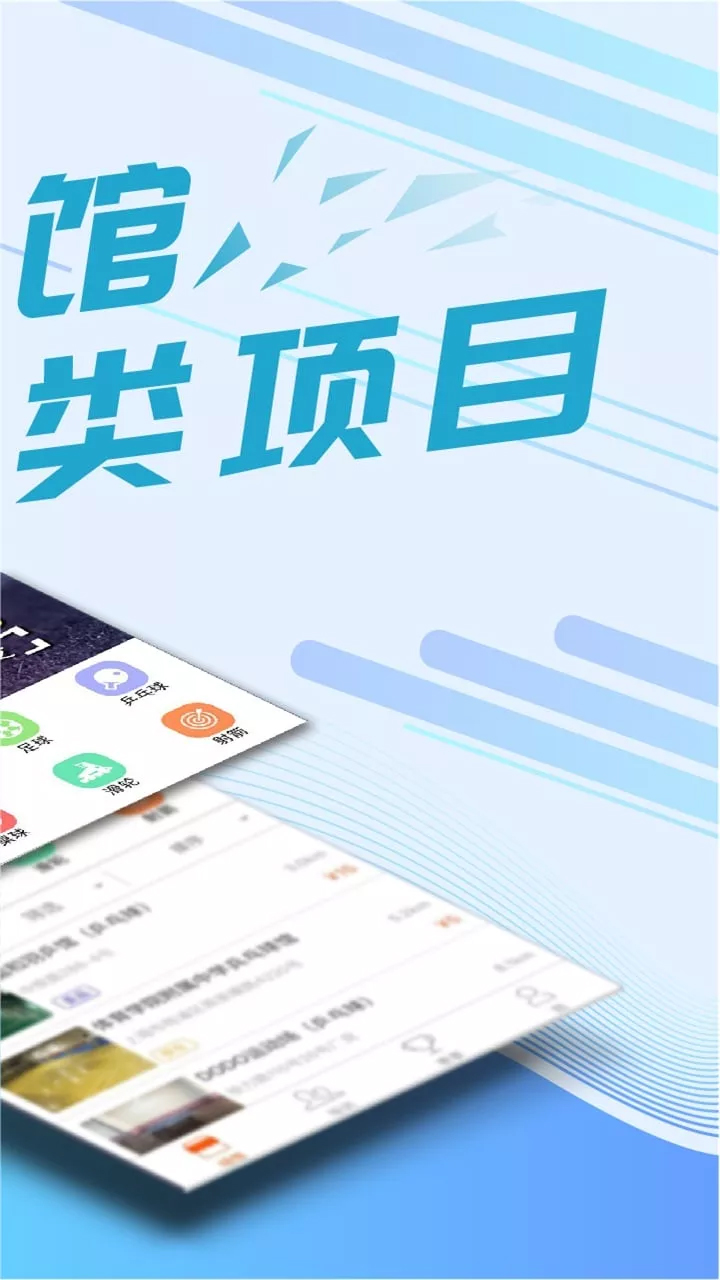 我要运动app