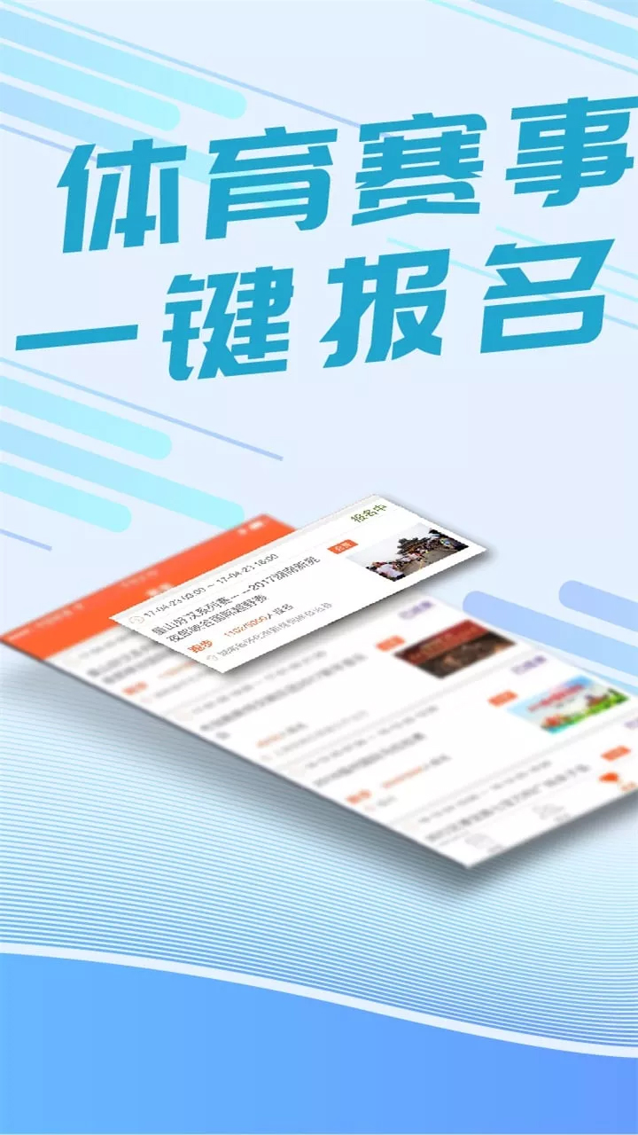 我要运动app