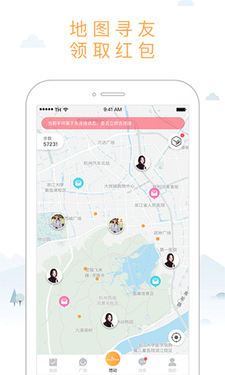 智体想动app