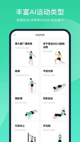 智慧体育app