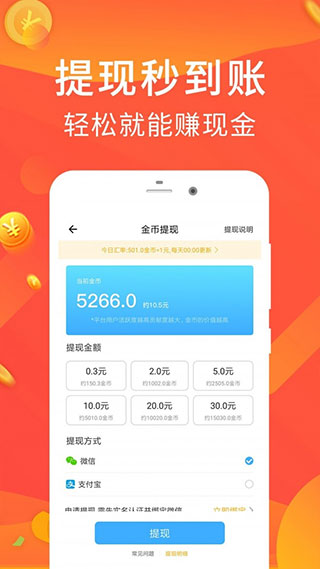 乐走计步赚钱app