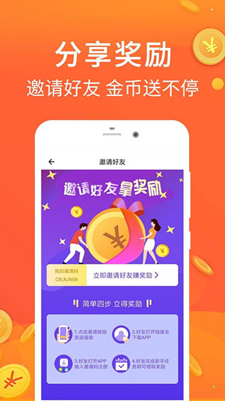 乐走计步赚钱app