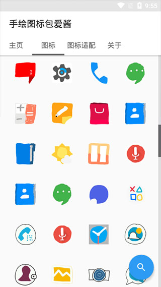 手绘图标包爱酱软件封面