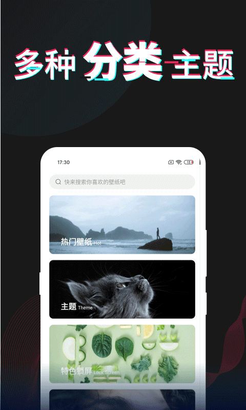 每日壁纸app