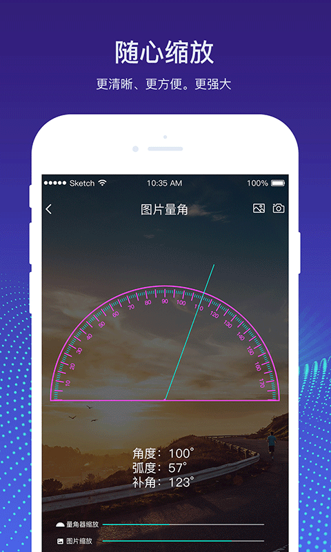 量角器测量仪app