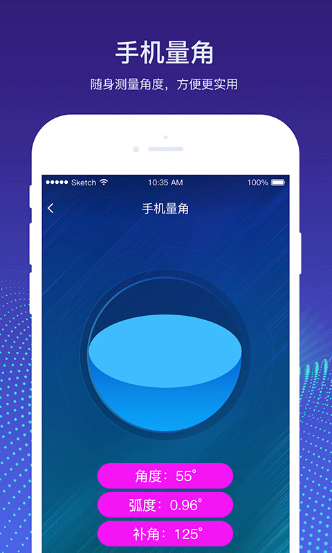 量角器测量仪app