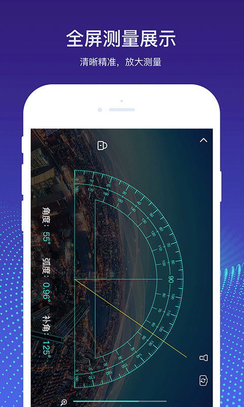 量角器测量仪app