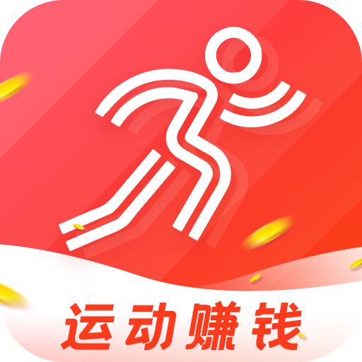 运动赚钱app