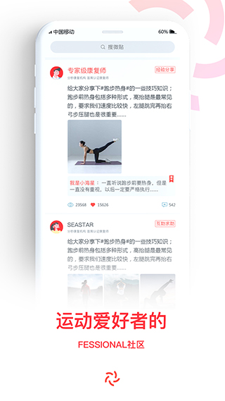 超级海星app