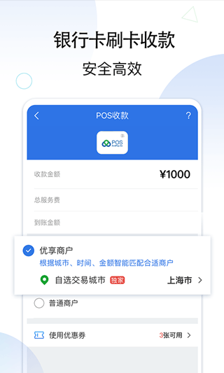 和付app软件封面