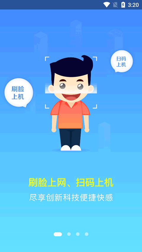 龙管家app