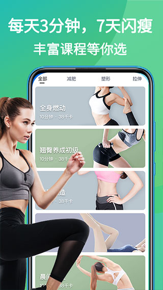 嗨瘦app