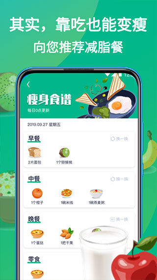 嗨瘦app