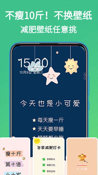 嗨瘦app