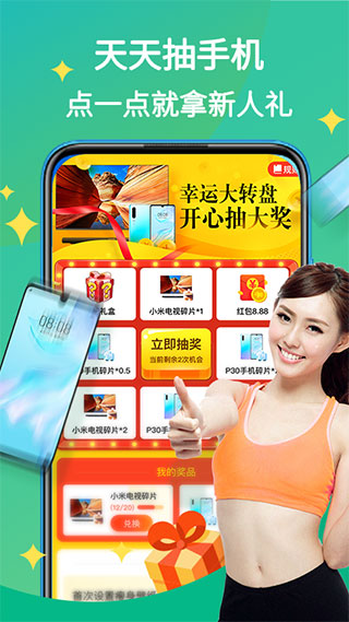 嗨瘦app