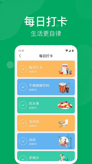 开心运动app