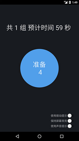 PC肌练习app