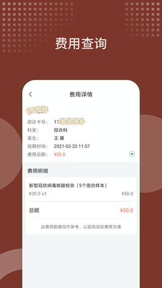 西苑医院app