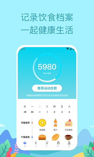 如益运动app