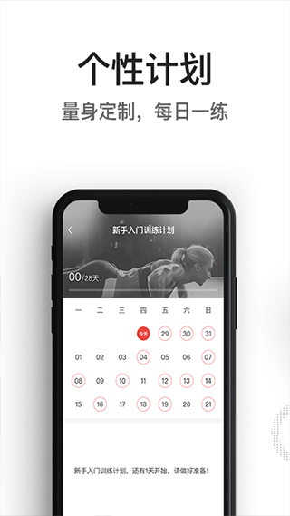 亿健跑步机app