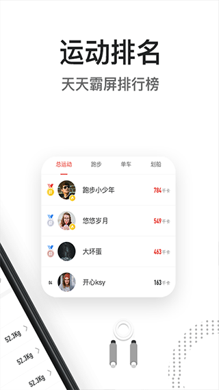 亿健跑步机app