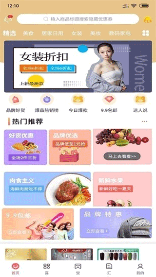 喜宝汇官方app