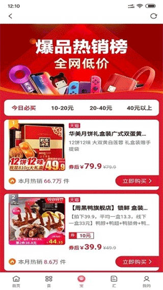 喜宝汇官方app