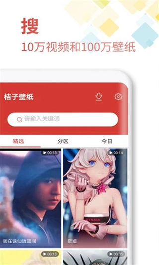 魔法壁纸桌面app