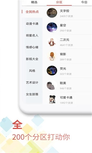 魔法壁纸桌面app