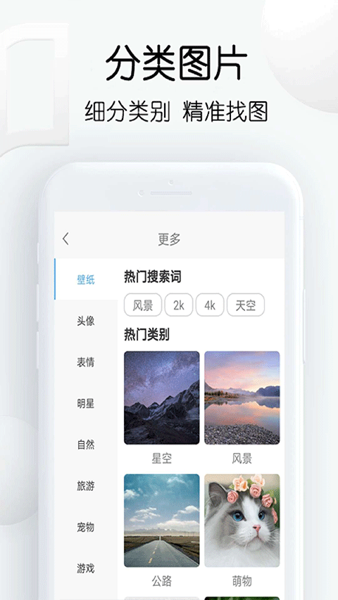 繁得搜图app