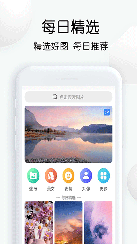 繁得搜图app