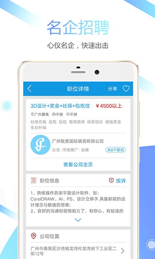 俊才网app