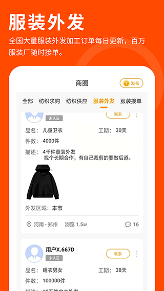 布球人app