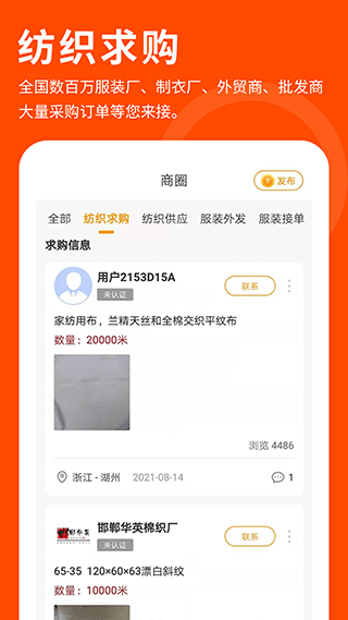 布球人app