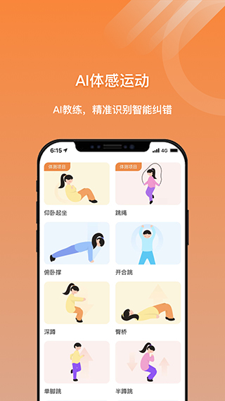 校体云小猴运动app