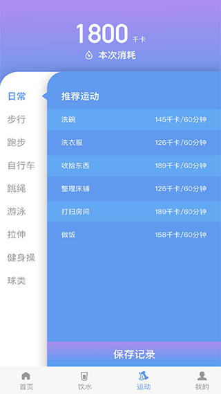 每益运动app