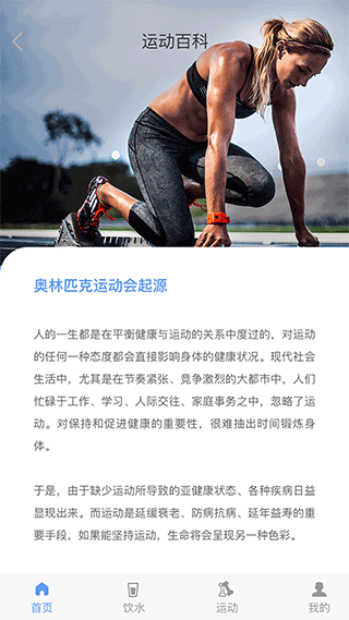 每益运动app